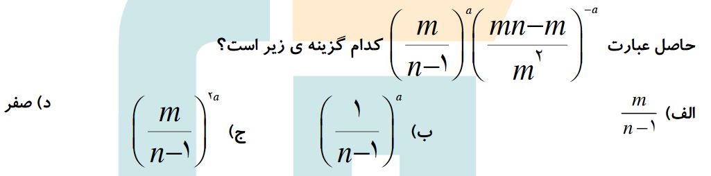 دریافت سوال 45