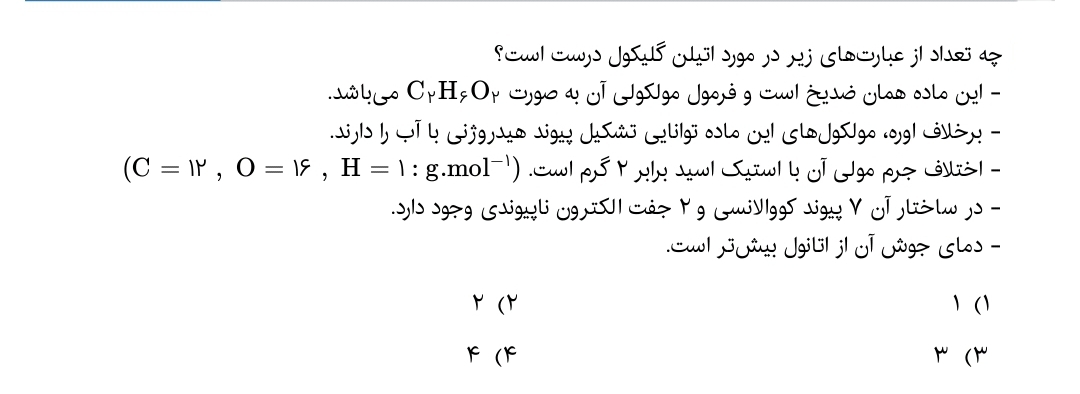 دریافت سوال 2