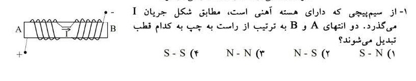 دریافت سوال 21