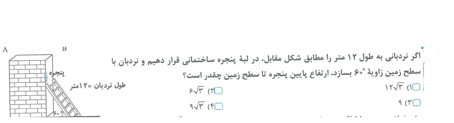 دریافت سوال 5