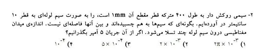 دریافت سوال 22