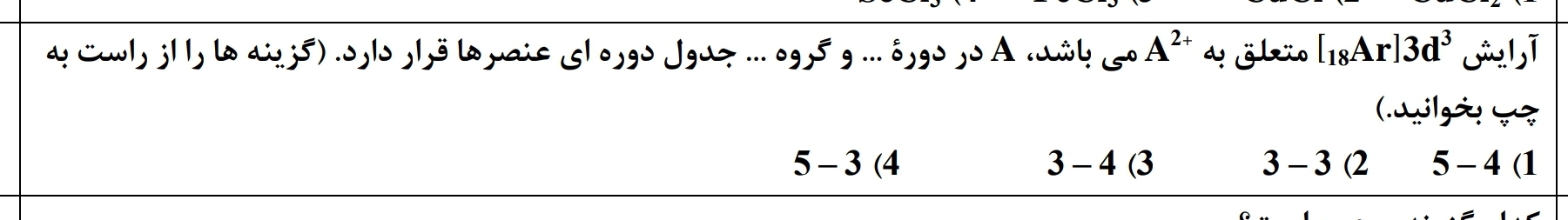 دریافت سوال 2