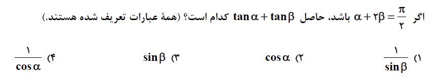 دریافت سوال 10