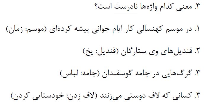 دریافت سوال 3