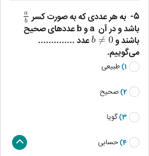 دریافت سوال 3