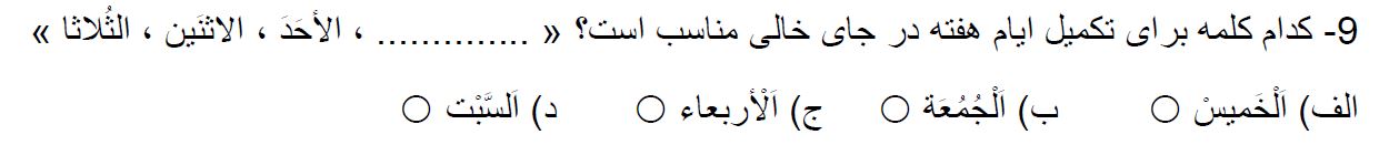 دریافت سوال 39