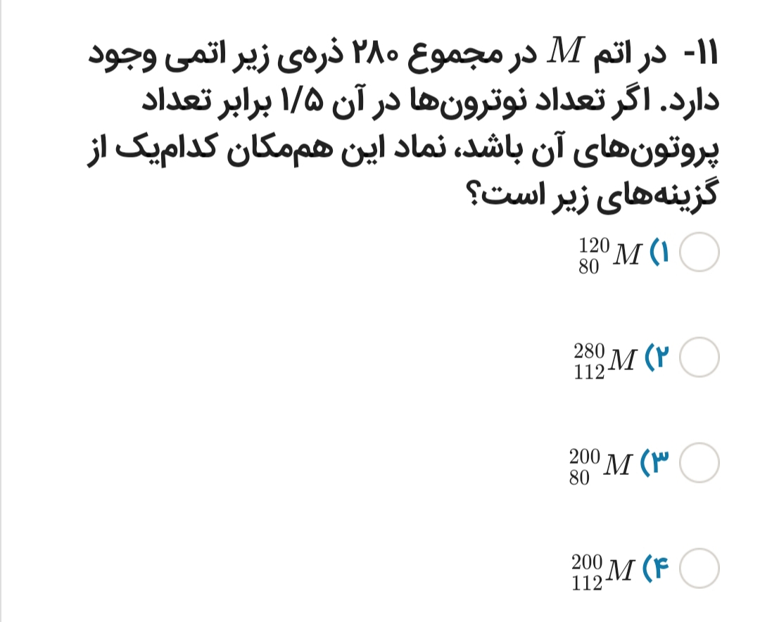 دریافت سوال 20
