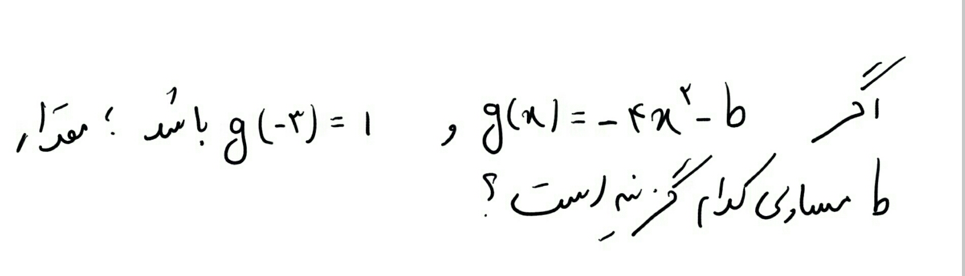 دریافت سوال 5