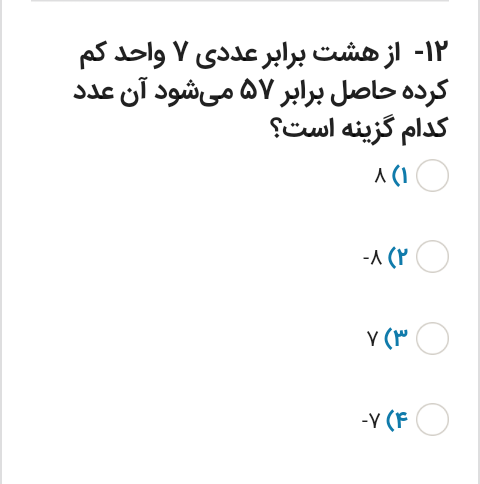 دریافت سوال 7