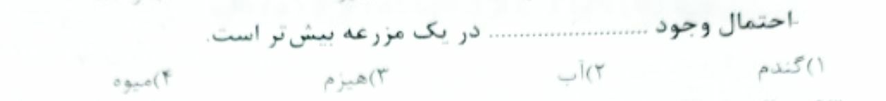 دریافت سوال 7