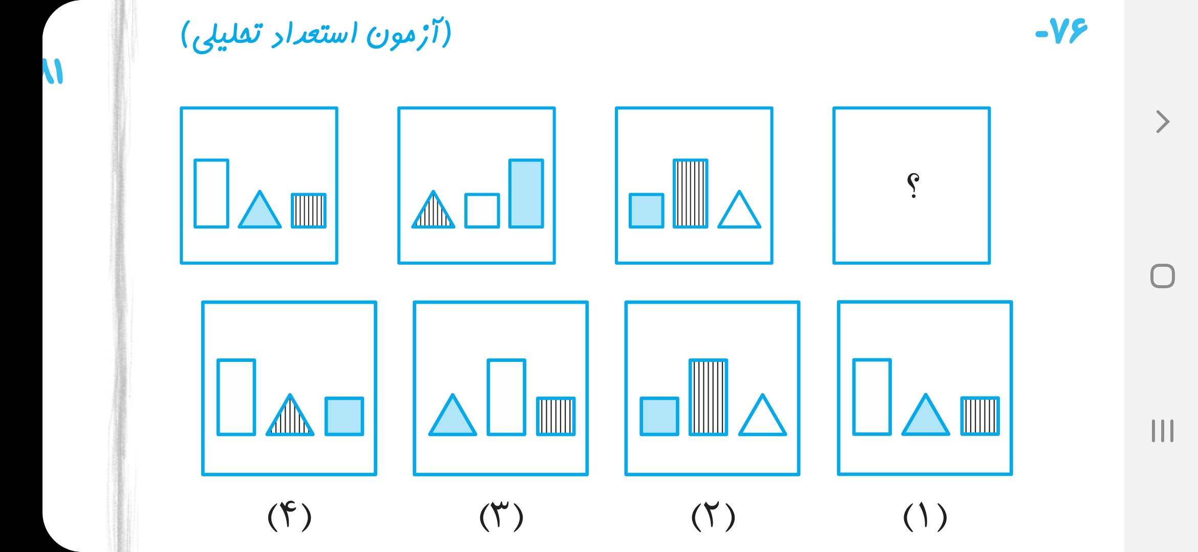 دریافت سوال 6