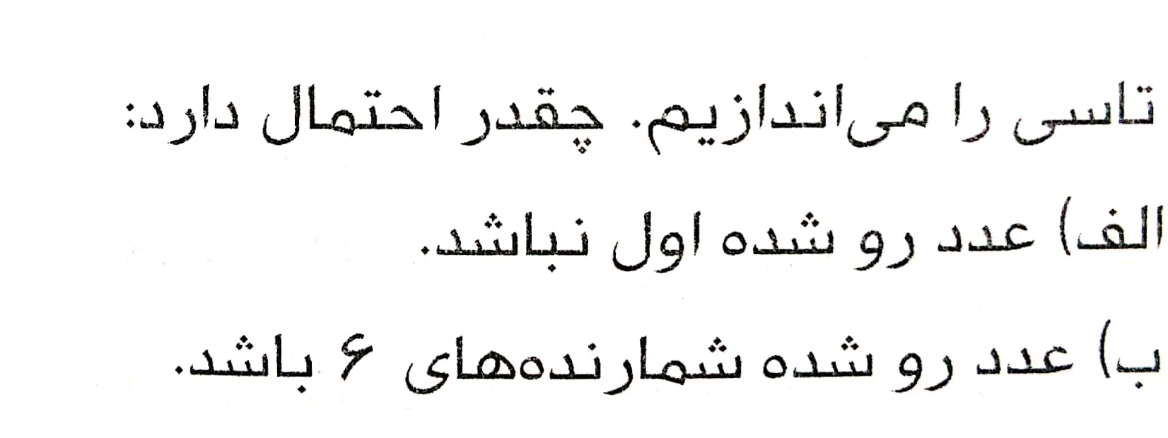 دریافت سوال 2