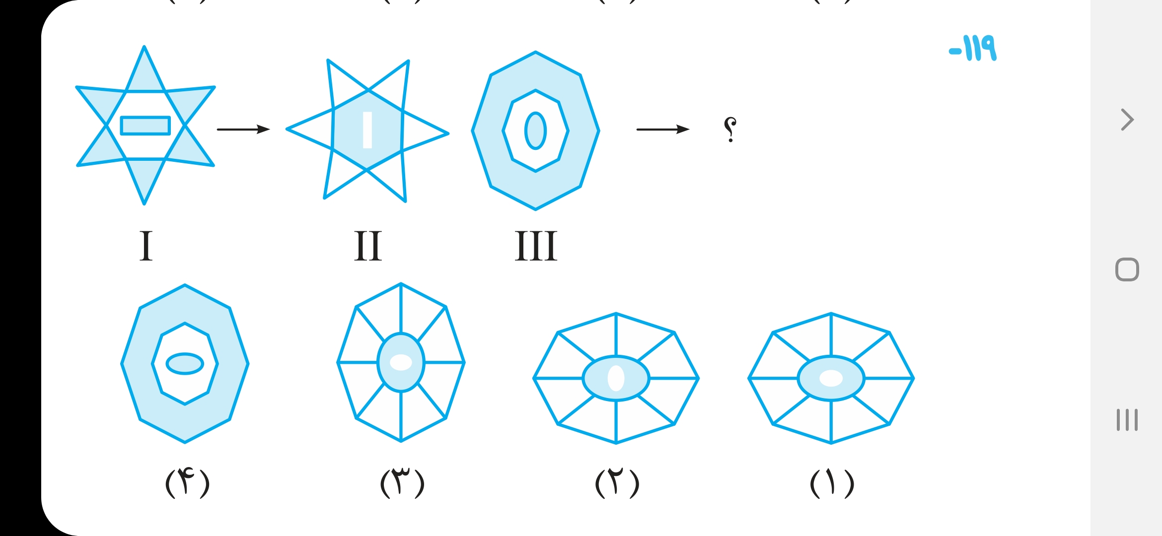 دریافت سوال 10