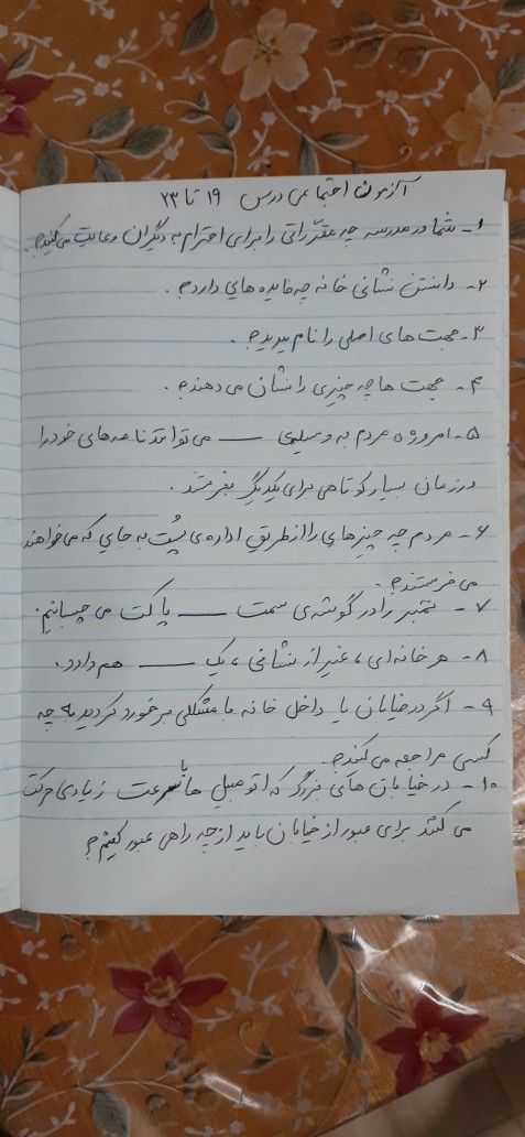 دریافت سوال 1