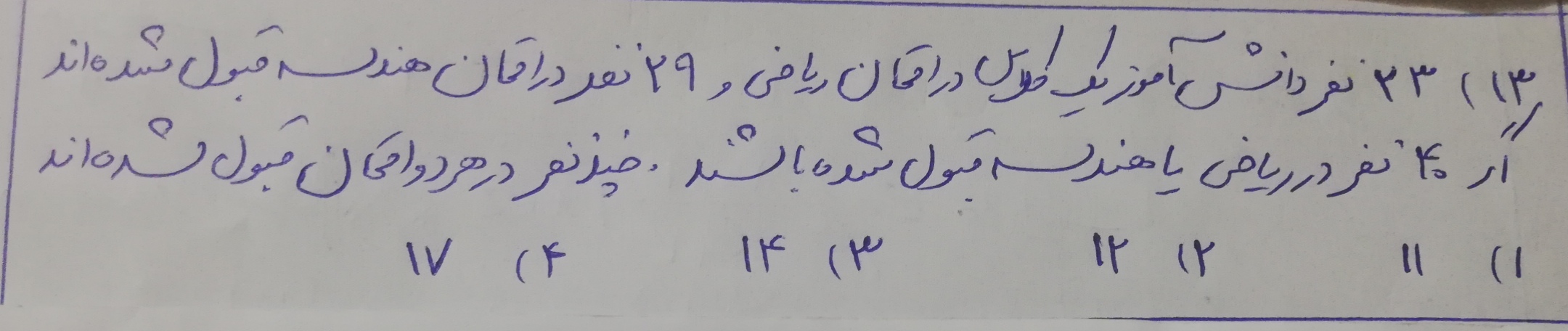 دریافت سوال 13