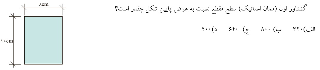 دریافت سوال 5