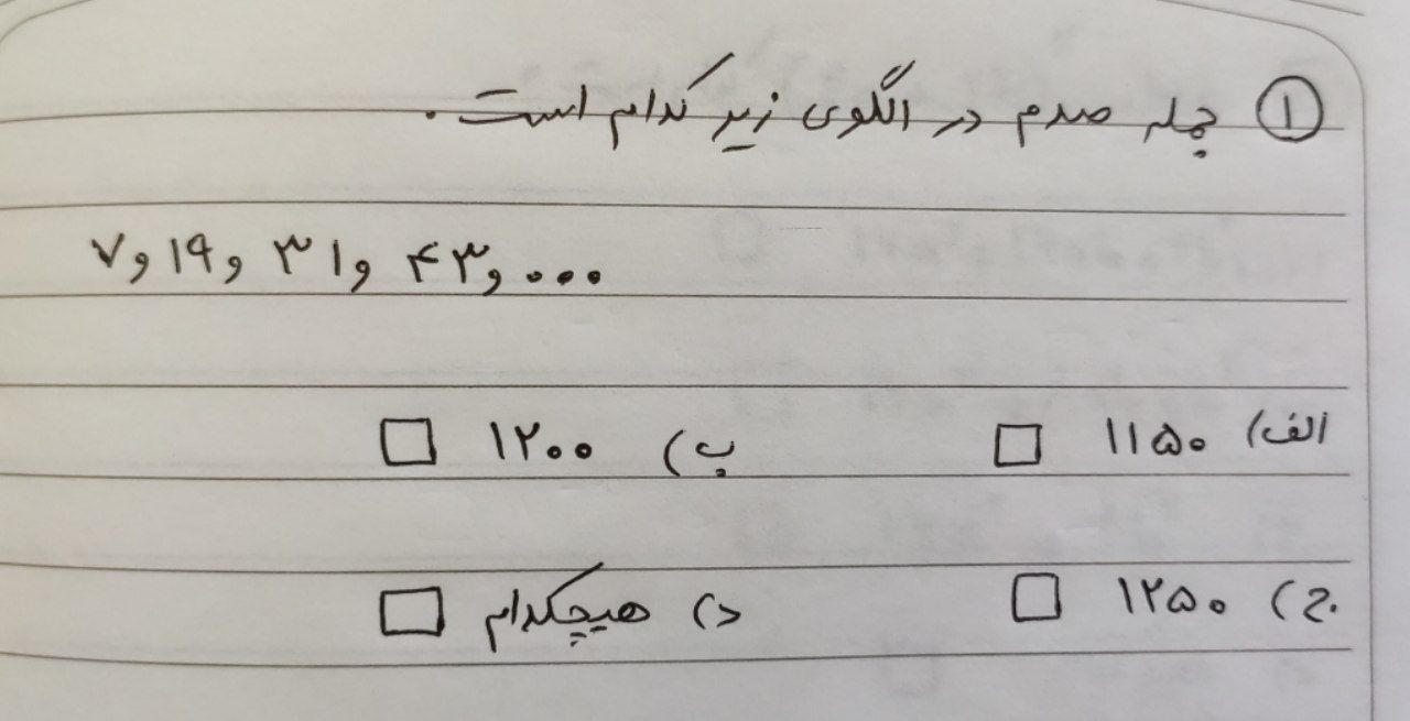 دریافت سوال 1