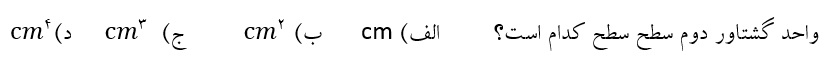 دریافت سوال 2