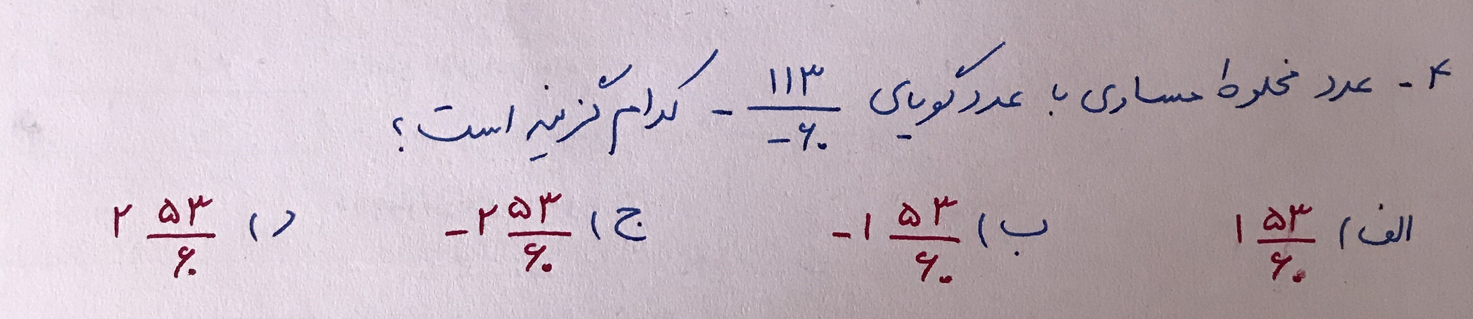 دریافت سوال 4