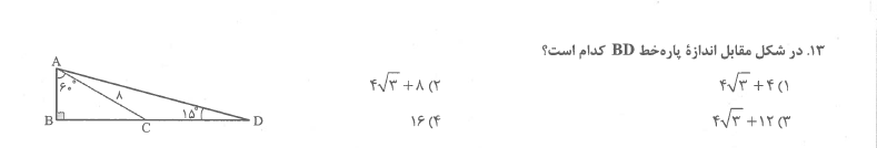 دریافت سوال 1
