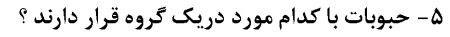 دریافت سوال 11