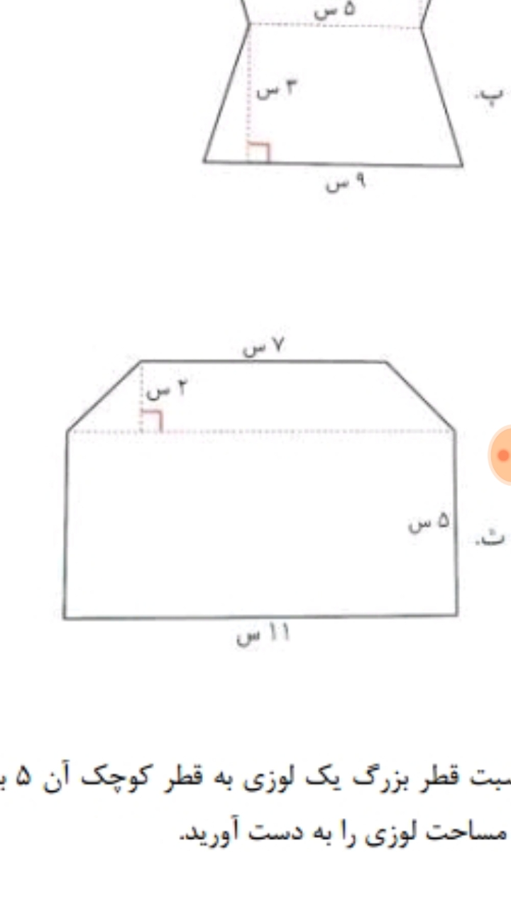 دریافت سوال