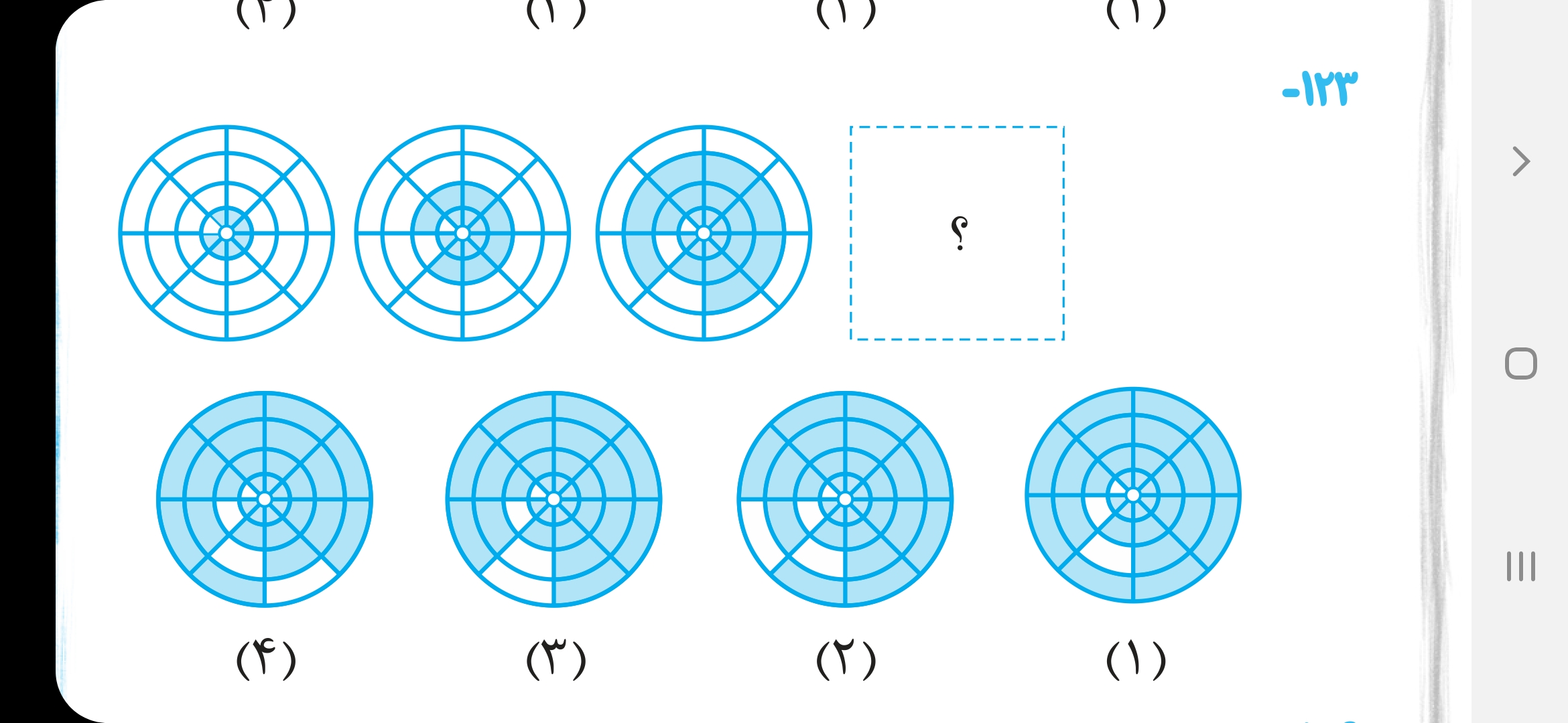 دریافت سوال 13