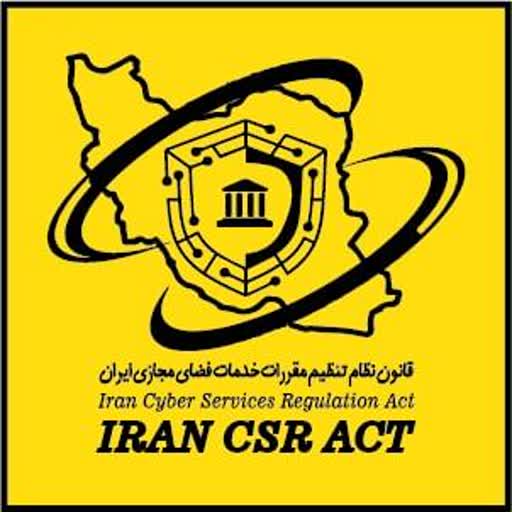 مقررات خدمات فضای مجازی ایران