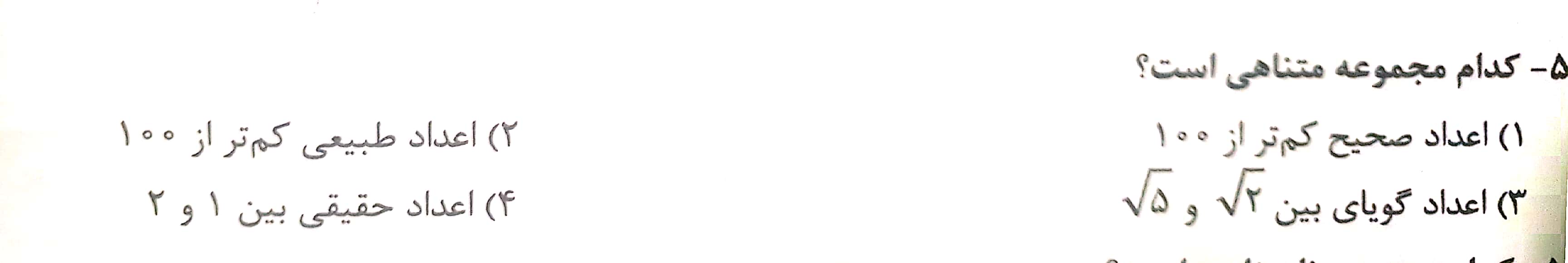 دریافت سوال 3