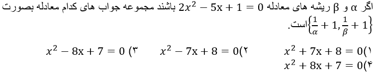 دریافت سوال 5