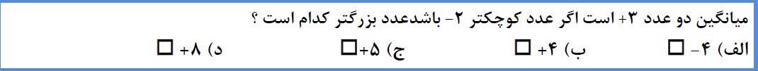 دریافت سوال 4