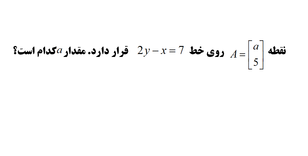 دریافت سوال 9
