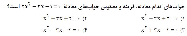دریافت سوال 12