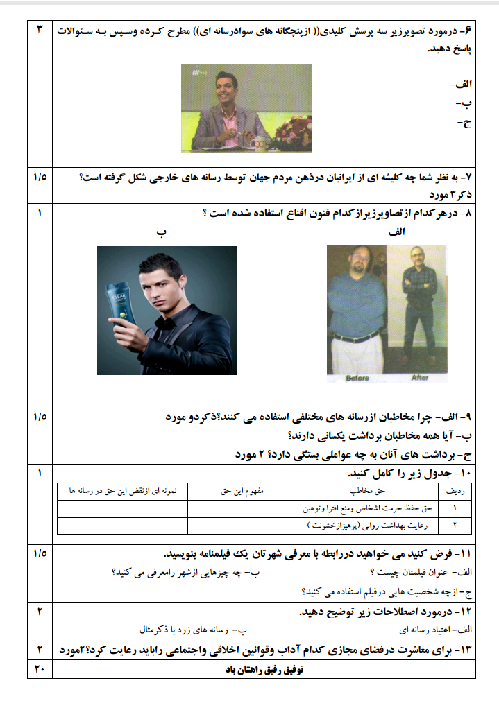 دریافت سوال 4
