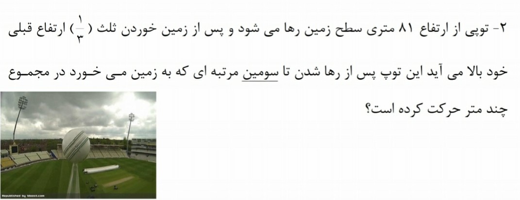 دریافت سوال 2