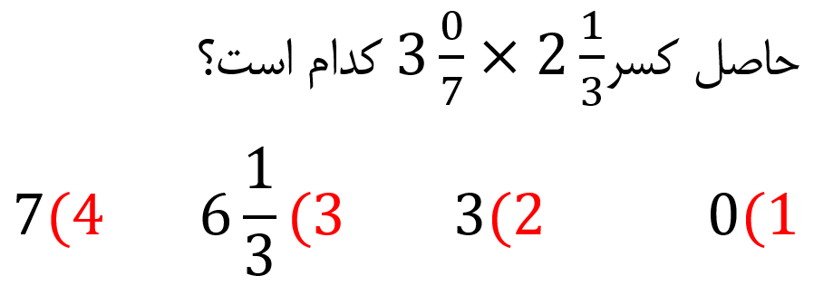 دریافت سوال 6