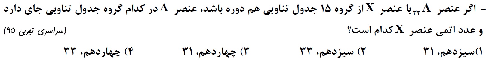 دریافت سوال 14