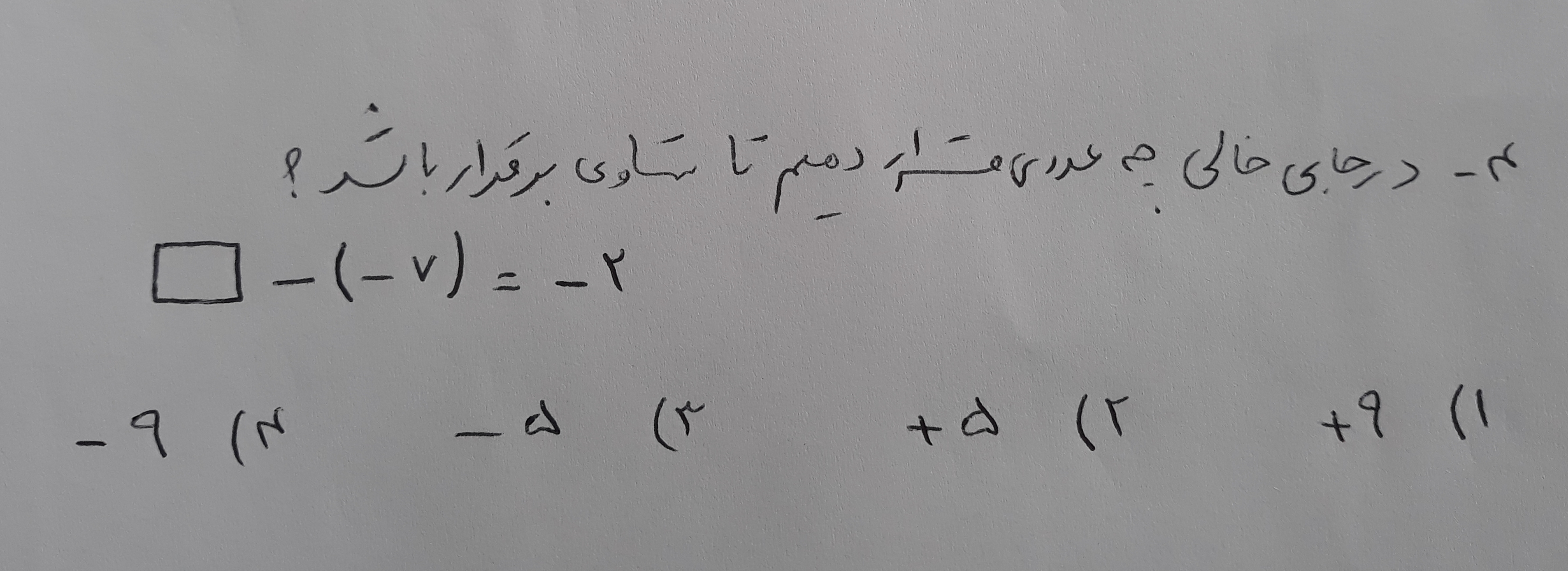 دریافت سوال 4