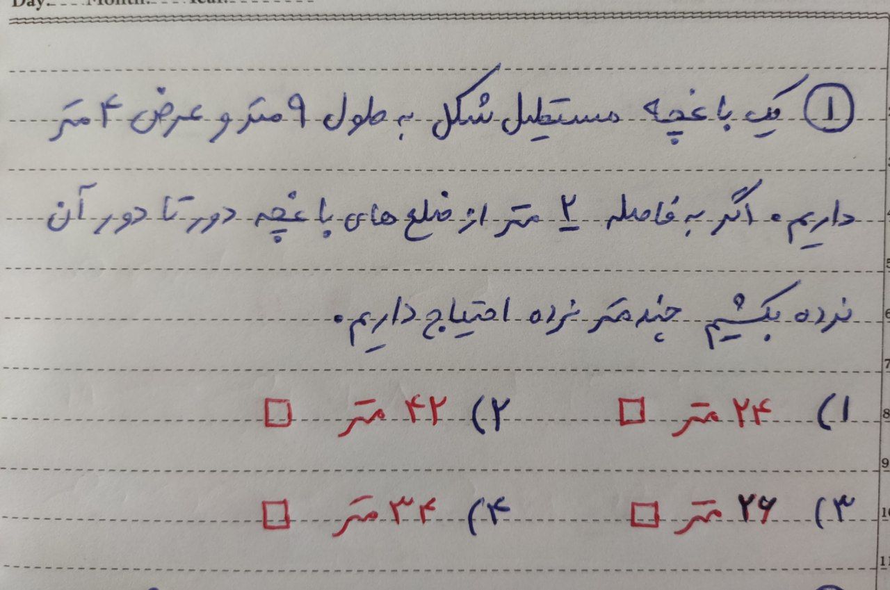 دریافت سوال 1