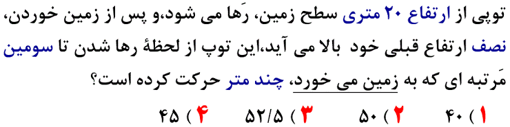 دریافت سوال 3