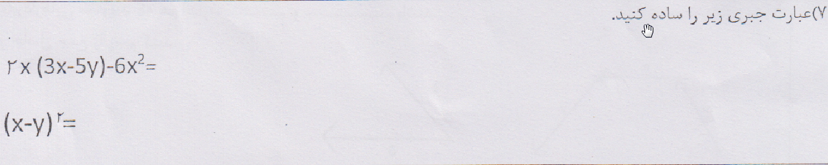 دریافت سوال 7