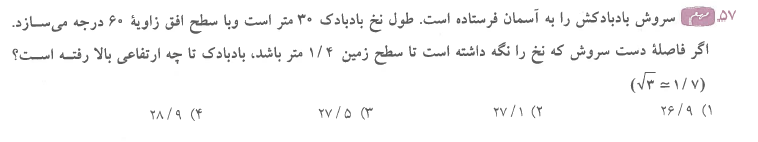 دریافت سوال 3