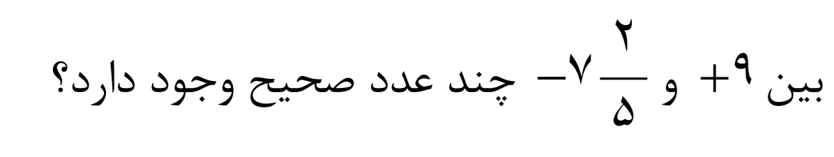 دریافت سوال