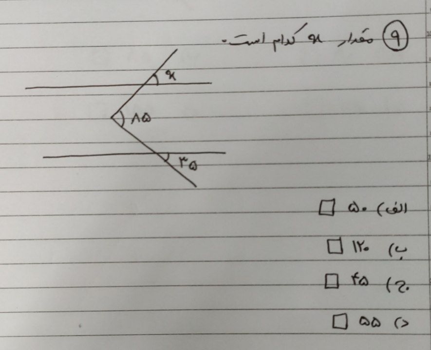 دریافت سوال 9