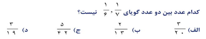دریافت سوال 4