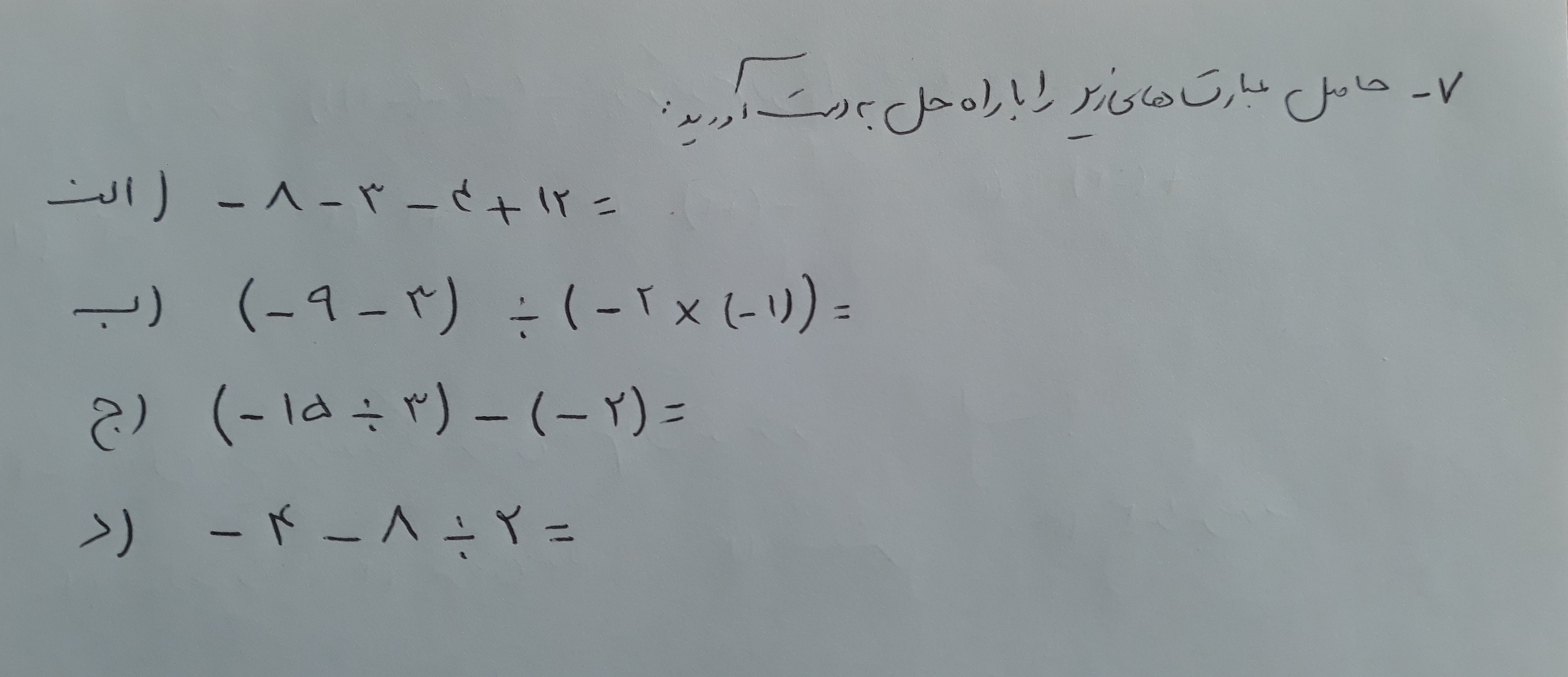 دریافت سوال 7