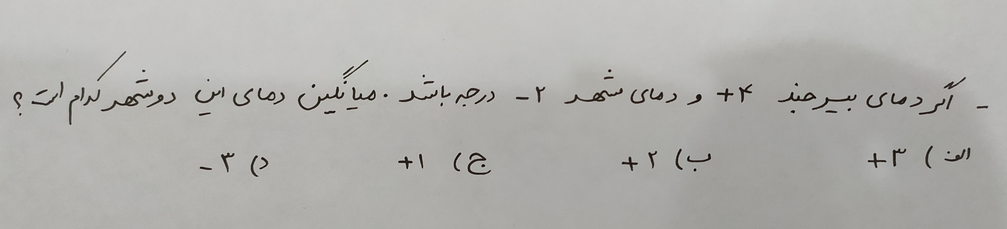 دریافت سوال 6