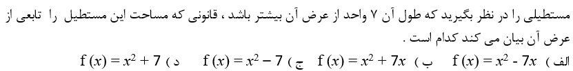 دریافت سوال 5