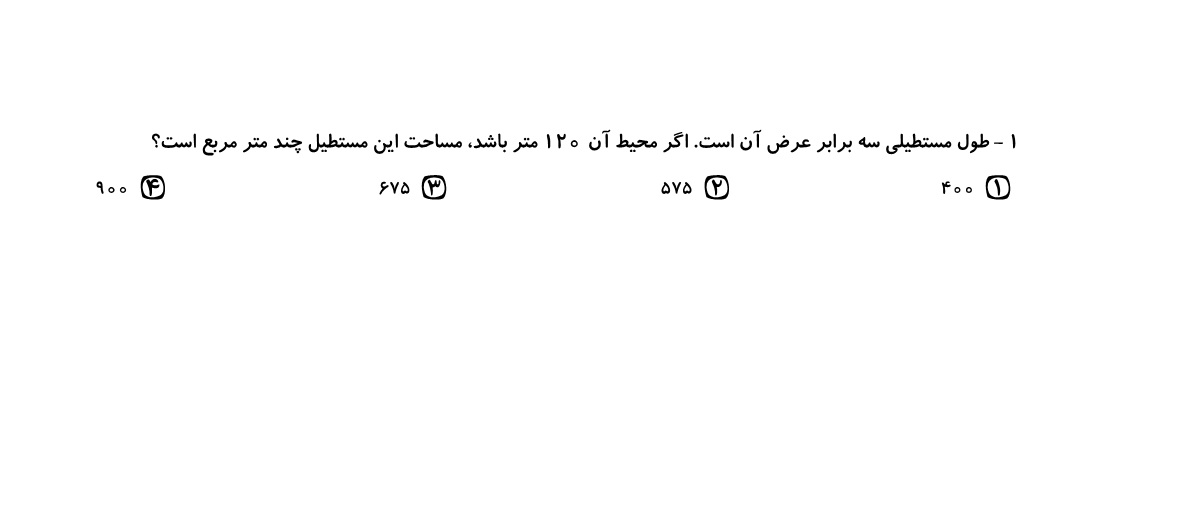 دریافت سوال 4