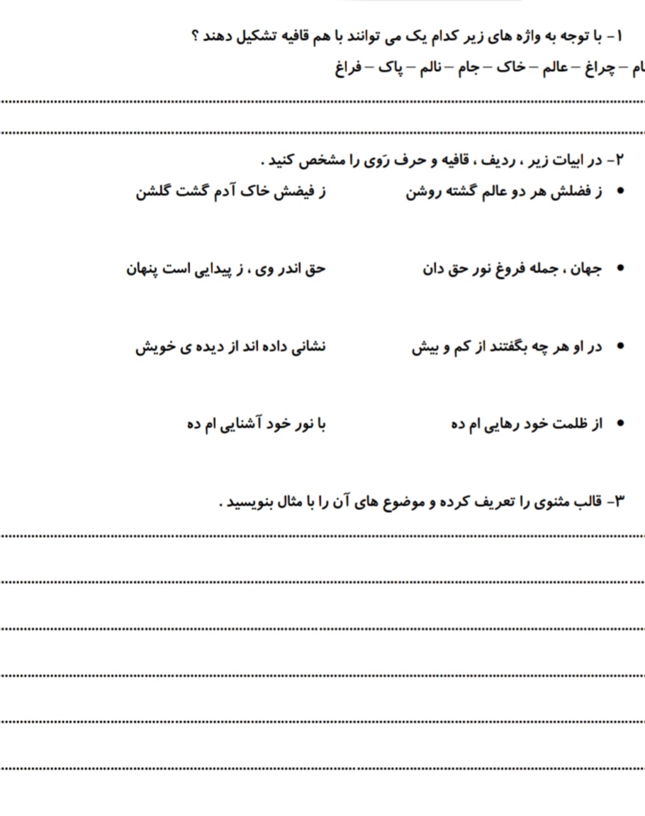 دریافت سوال 12